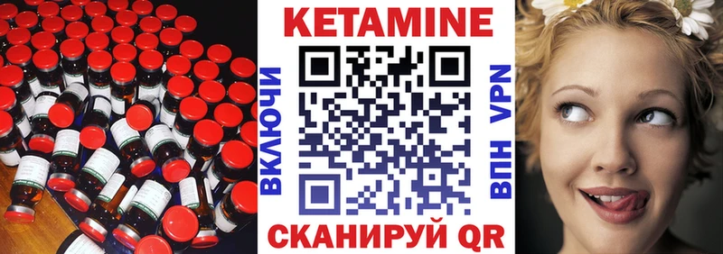 КЕТАМИН VHQ  Купить  Покачи 